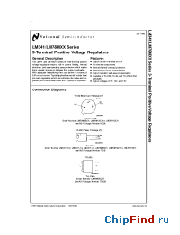 Datasheet LM78M05CH производства National Semiconductor